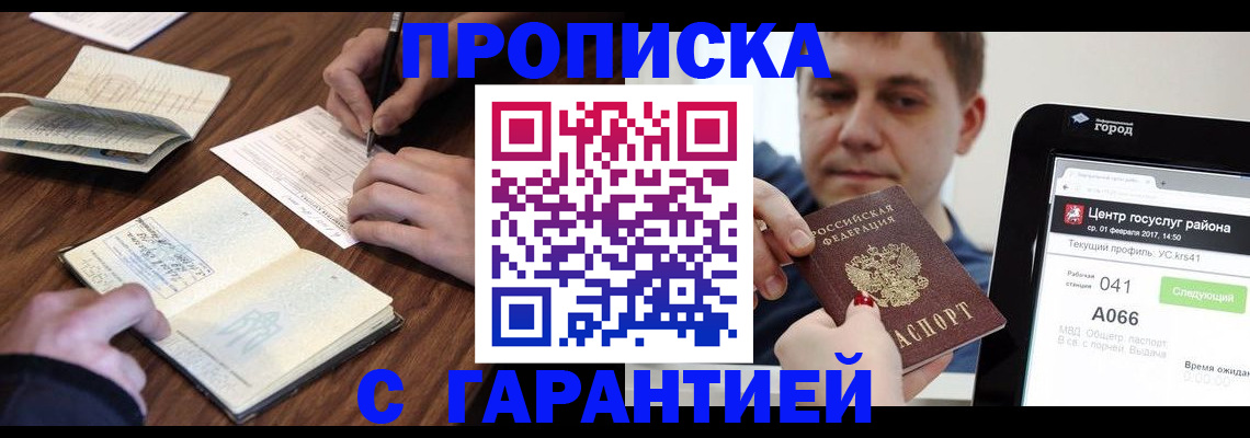 временная регистрация госуслуги в Алдане