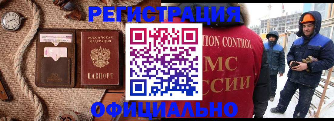 временная регистрация для школы в Алдане