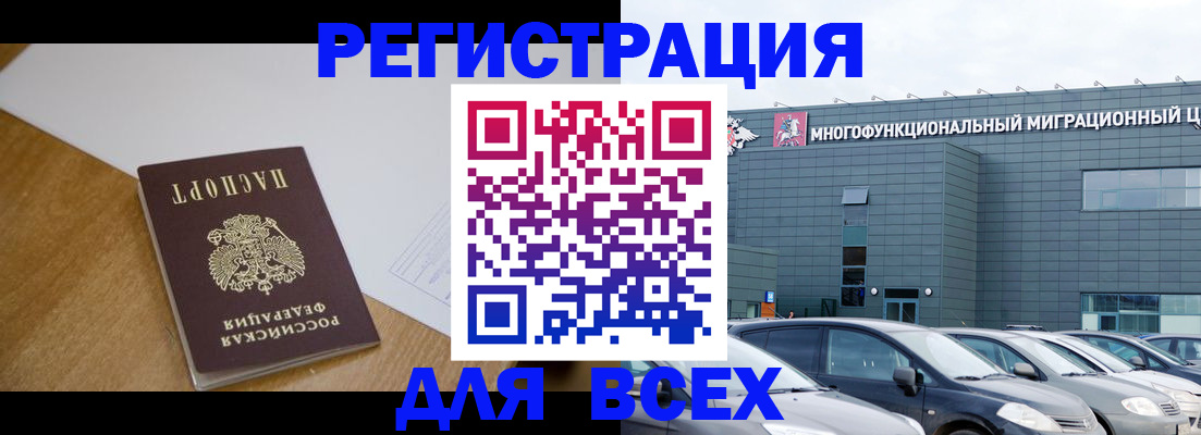 временная регистрация 2025 в Алдане