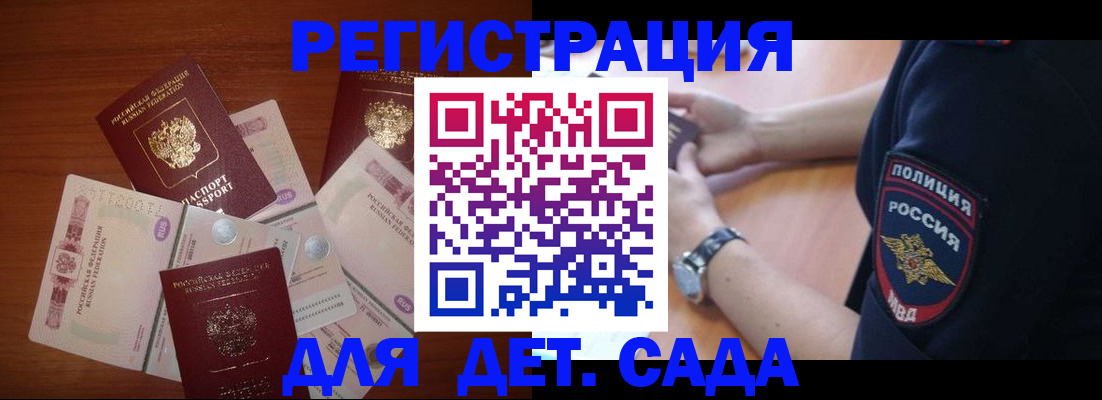 прописка для кредита в Алдане