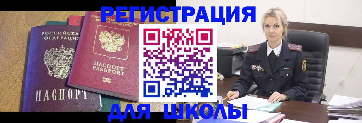временная регистрация госуслуги в Алдане
